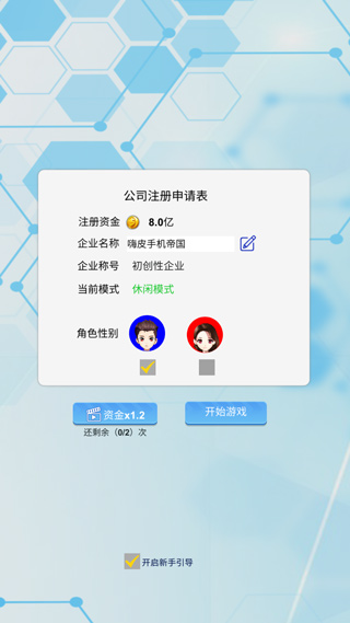 游戏攻略配图3