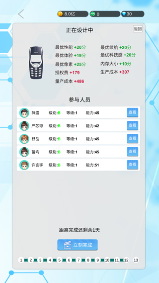 游戏攻略配图6