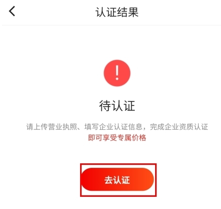 京满仓怎么认证图片2