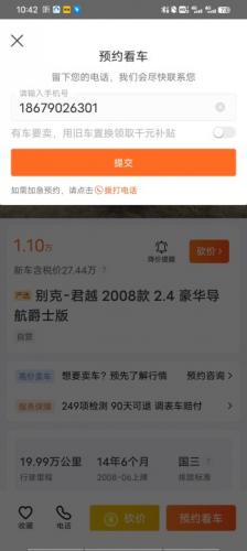 人人二手车