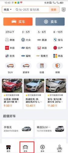 人人二手车