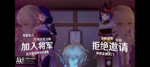 雷电将军的俘虏生活