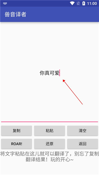兽音译者嗷呜翻译
