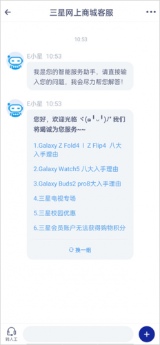 三星商城