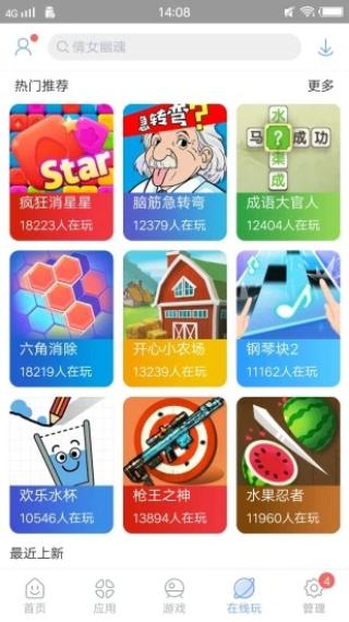 安智市场下载正版安装手机版