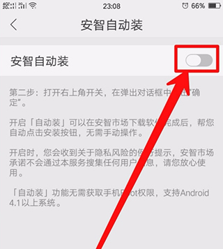 安智市场下载正版安装手机版