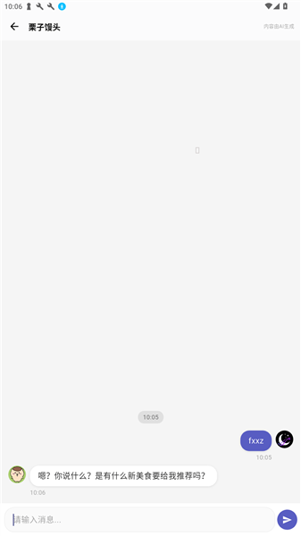 软件使用配图3