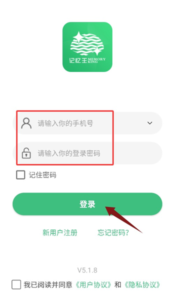 怎么登录配图4