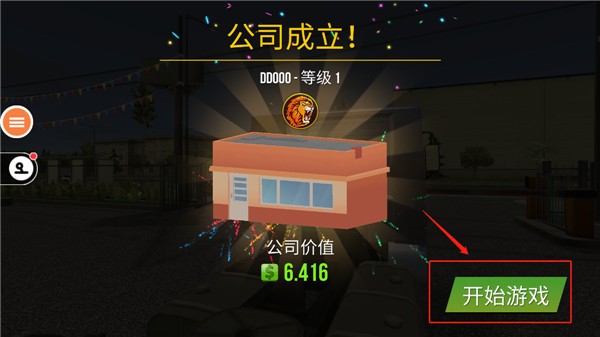 遨游中国2游戏6