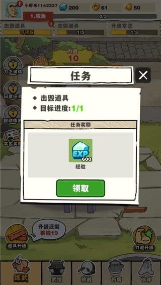 劈山大师
