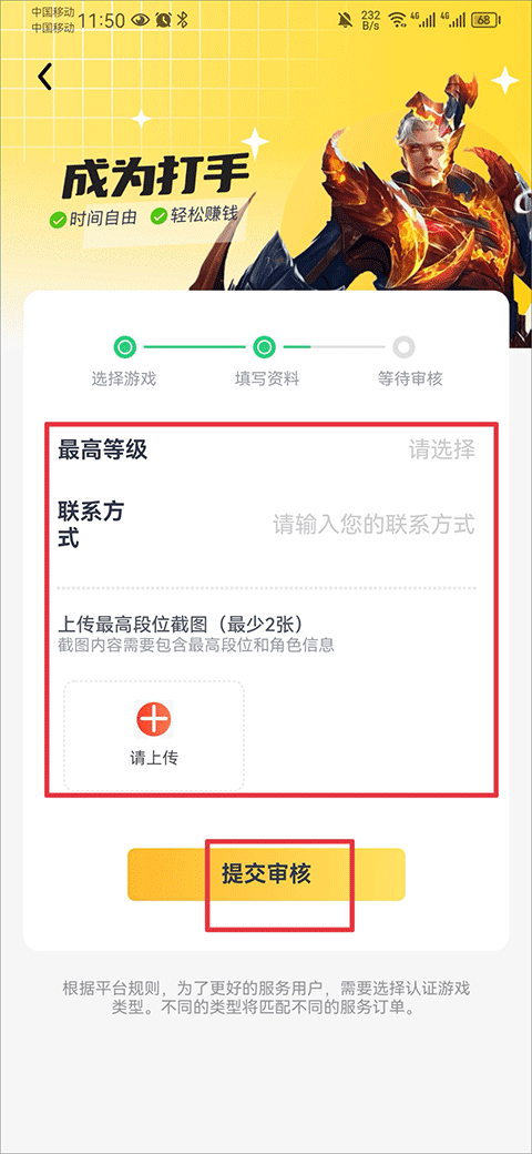代练猫最新版下载