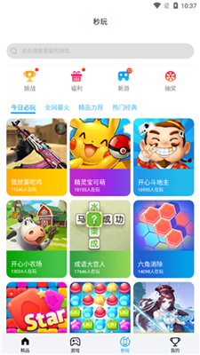 淘气侠官方版