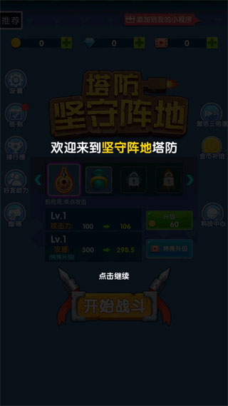 新手攻略配图1