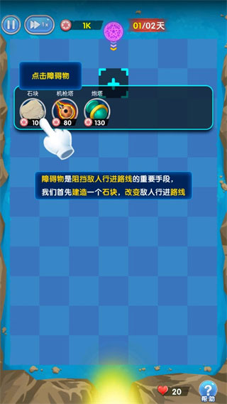 新手攻略配图4