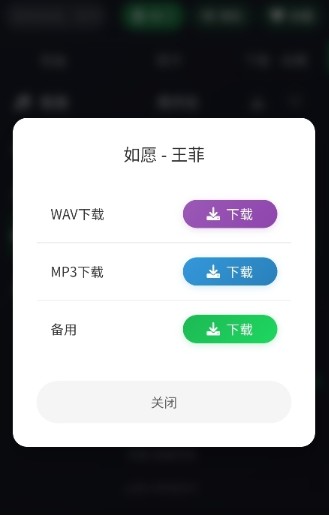 米兔音乐app最新版
