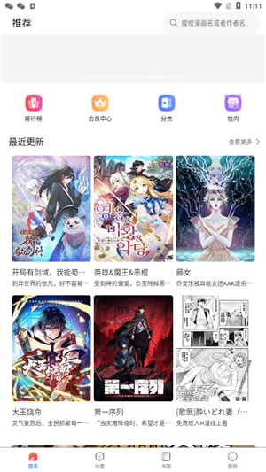 漫蛙2正版下载manwa(拒绝改写)