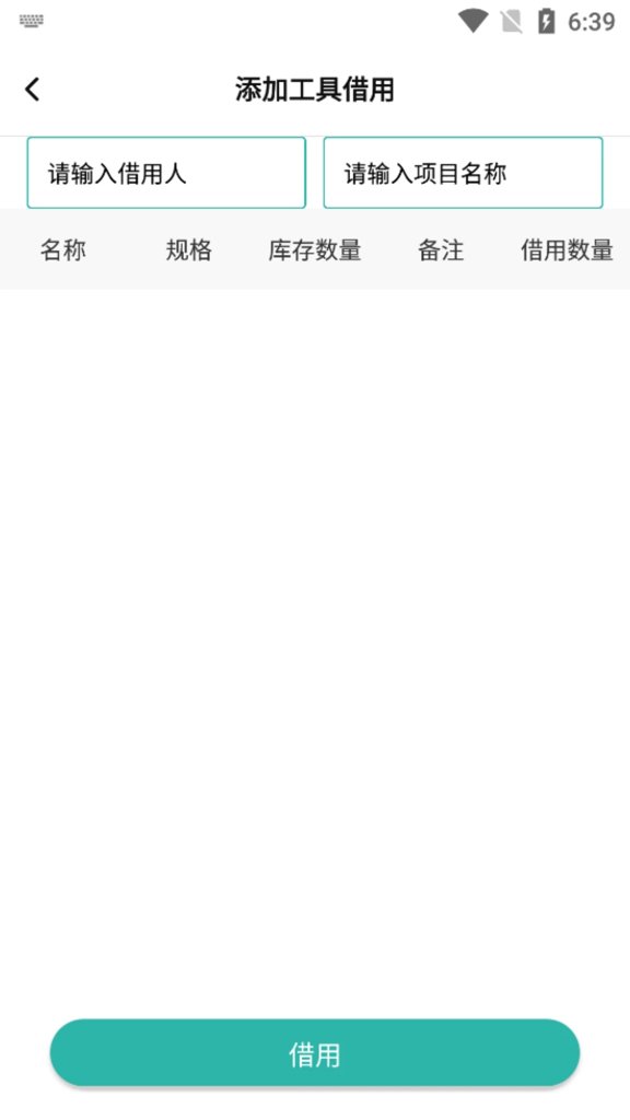 彩客APP