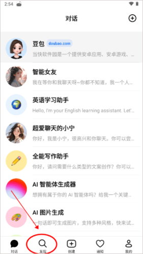 豆包人工智能