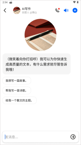 豆包人工智能