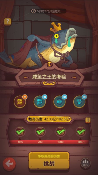 咸鱼之王国际服图片10