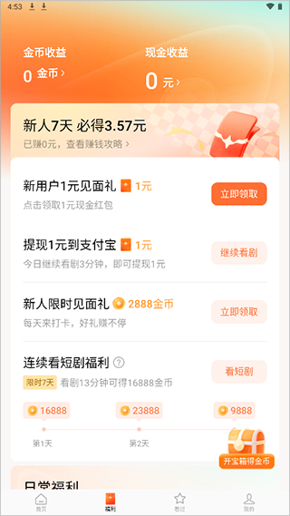 怎么赚钱配图2
