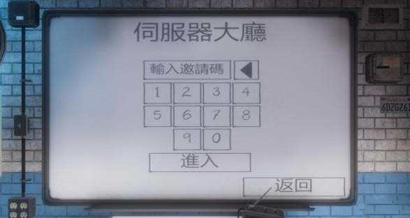The Ghost怎么加入朋友房间图片2