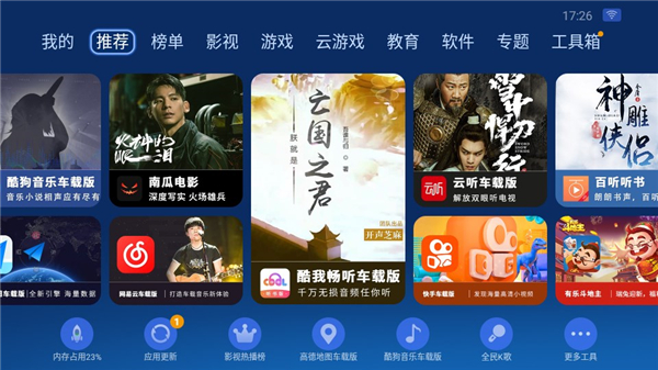 沙发管家HD车载版本11