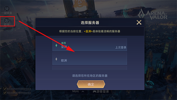 Garena传说对决台版游戏截图3