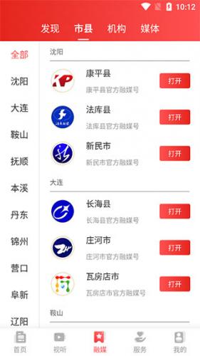 北斗融媒