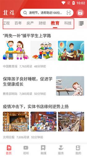 北斗融媒