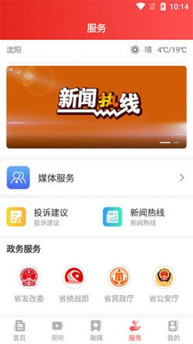 北斗融媒
