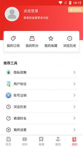 北斗融媒