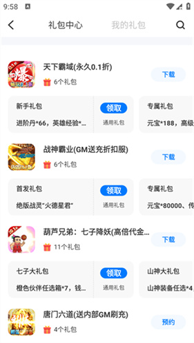 爱吾游戏宝盒