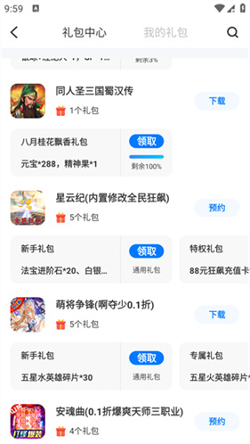 爱吾游戏宝盒
