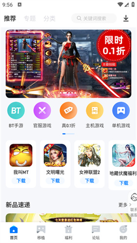 爱吾游戏宝盒