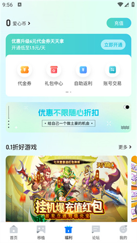 爱吾游戏宝盒