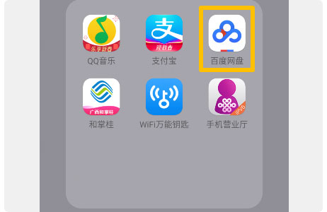 百度网盘下载