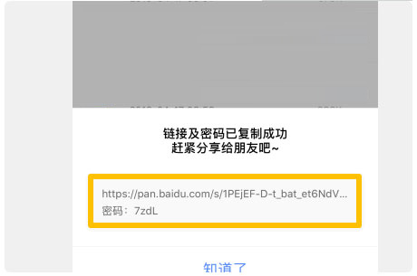 百度网盘下载