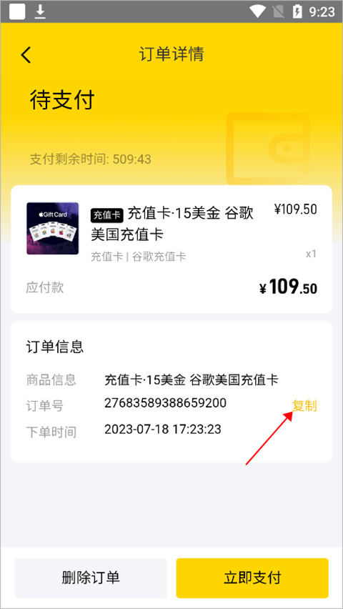 闪氪下载