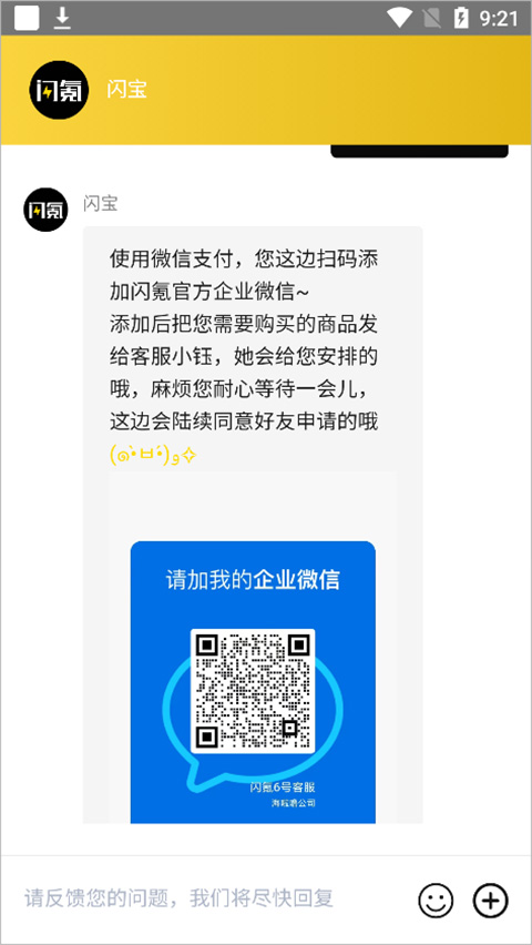 闪氪下载