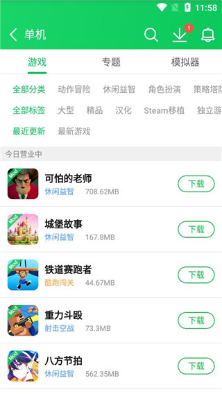 葫芦侠3楼老版本