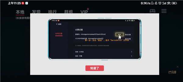 蛋蛋模拟器官方版软件截图10