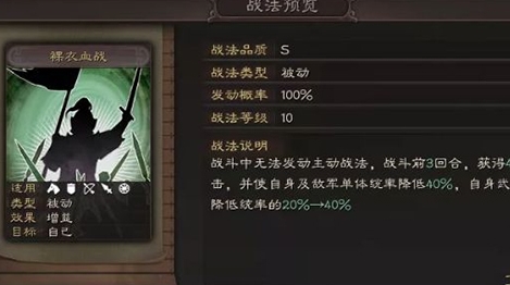 事件战法配图2