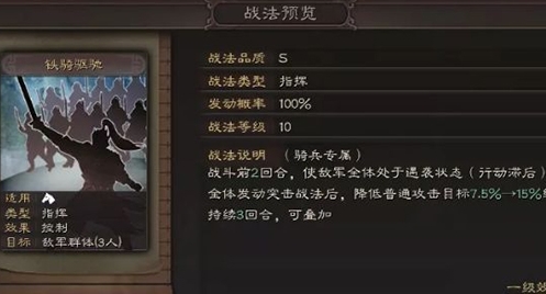 事件战法配图1