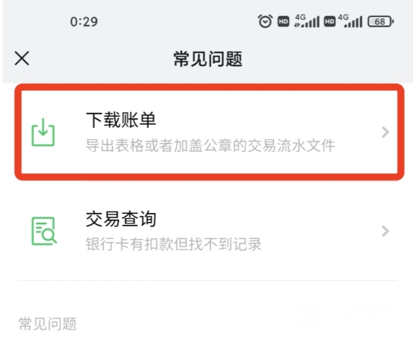 钱迹app图片7