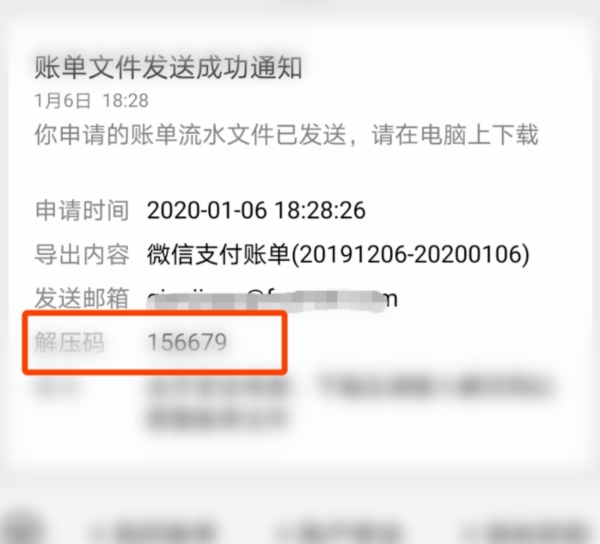 钱迹app图片12