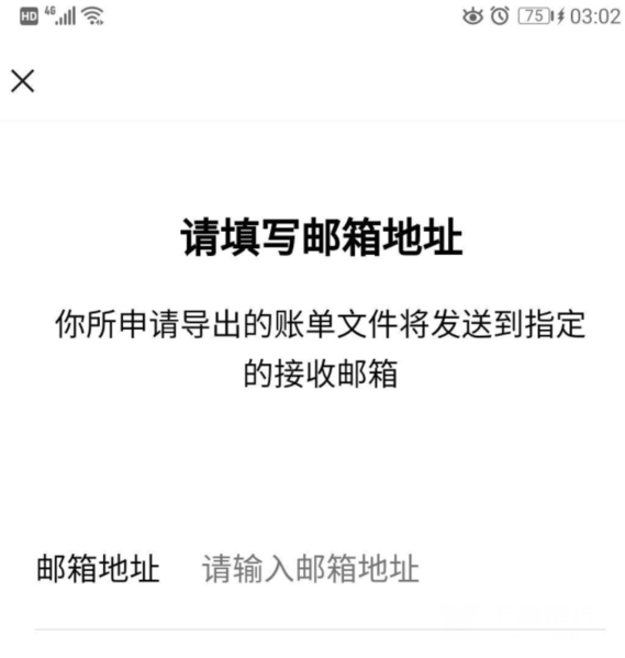 钱迹app图片10