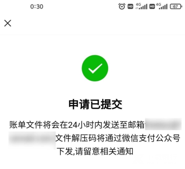 钱迹app图片11