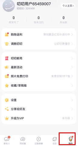 叨叨记账7