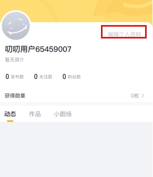 叨叨记账8
